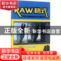 正版 RAW格式图片的前期拍摄与后期处理 韩程伟著 浙江摄影出版社