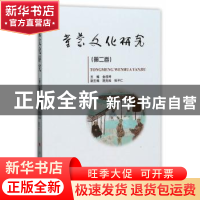 正版 童蒙文化研究(第二卷) 金滢坤主编 人民出版社 978701017953