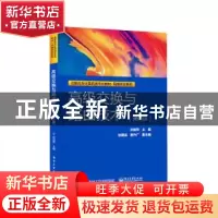 正版 高级交换与路由技术 孙丽萍 电子工业出版社 9787121391927