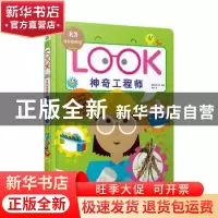 正版 神奇工程师 [英]英国DK公司 著,李桐 译,未读 出品, 贵州