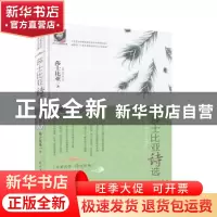 正版 莎士比亚诗选:文艺复兴时期英国最重要的作家 杰出的戏剧家