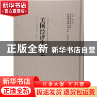 正版 美国经济生活史 (美)毕宁(A. C. Bining)著 上海社会科学院