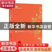 正版 中文版Flash CC实例教程 李昔,侯琼芳 人民邮电出版社 97871