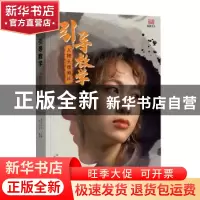 正版 人物头像照片/引导教学 编者:一淼工作室|责编:张怀林//刘阳