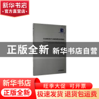 正版 信息通信技术与高质量增长转型研究/经济管理学术文库 何小