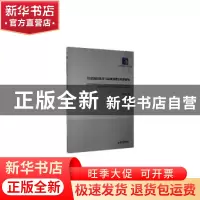 正版 信息通信技术与高质量增长转型研究/经济管理学术文库 何小