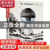 正版 我们15个:平顶之上 腾讯视频著 中国宇航出版社 97875159114