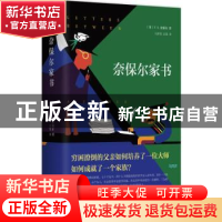 正版 奈保尔家书 [英]V.S.奈保尔 南海出版公司 9787544278232 书