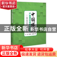 正版 中国煤炭产能调控的模式选择:基于特定动力机制的探索 丛威