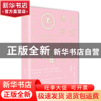 正版 虽然没有遇到什么困难 山口路子著 湖南文艺出版社 97875404