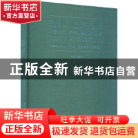 正版 中国艺术研究院中青年艺术家系列展捐赠作品集 谭平主编 湖