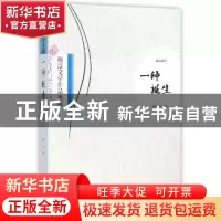 正版 一种诞生:散文随笔 梅洁著 湖北人民出版社 9787216086295
