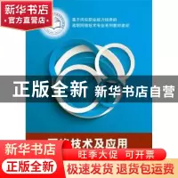 正版 网络安全基础及应用 李丹 主编 电子工业出版社 97871212797