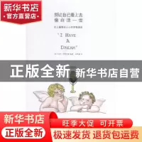 正版 别让自己看上去像白活一世 [英]特里·布雷弗顿 黄山书社 978