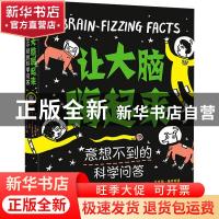 正版 让大脑嗨起来:意想不到的科学问答 [英]艾米丽·格罗斯曼 中