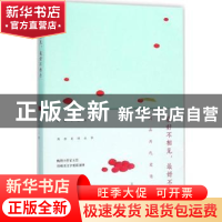 正版 最好不相见,最好不相念:闲品历代爱情往事 王臣著 现代出版