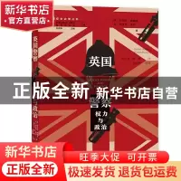 正版 英国警察:权力与政治 [英]罗伯特·鲍德温,[英]理查德·金西