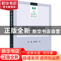 正版 高端数字样机技术及应用 郑耀,解利军著 科学出版社 978703