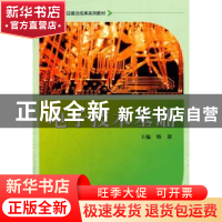 正版 电子技术基础 韩蔚 主编 中国科学技术大学出版社 97873120