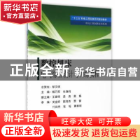 正版 数控机床电气综合设计与训练教程 解乃军,杜逸鸣 主编 东