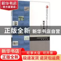 正版 城镇详细规划 薛雷主编 中国建筑工业出版社 9787112185382