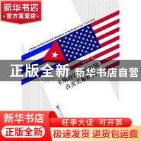 正版 卡斯特罗政府时期古美关系研究:1959-2008 周璐瑶 社会科学