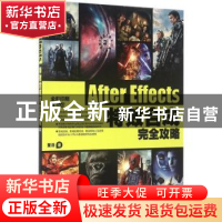 正版 After Effects特效合成完全攻略 董浩著 清华大学出版社 978