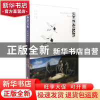 正版 盐城海盐文化 陈红红主编 南京大学出版社 9787305164057 书