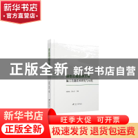 正版 绿色公路品质工程施工关键技术研究与示范 刘荣桂,延永东 江