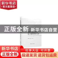 正版 绿色公路品质工程施工关键技术研究与示范 刘荣桂,延永东 江
