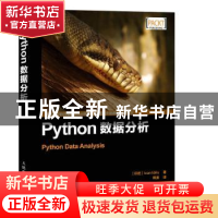 正版 Python数据分析 [印尼]Ivan Idris 人民邮电出版社 97871154