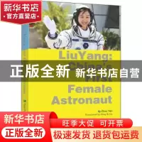 正版 Liu Yang:China's first female astronaut 赵雁 希望出版社