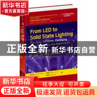 正版 先进电子封装技术与关键材料丛书--从LED到固态照明:原理、