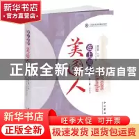 正版 在上海的美国人:第三卷:Volume 3 吴心伯主编 中西书局 9787