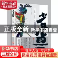 正版 少年兽:与困扰的生活猛烈碰撞 杜修琪著 北京联合出版公司 9