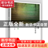 正版 上海不相信爱情:第三部 周蔚 文汇出版社 9787549617913 书