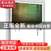 正版 上海不相信爱情:第三部 周蔚 文汇出版社 9787549617913 书