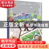 正版 唱着走过昨天 《少年文艺》编辑部 少年儿童出版社 97875589