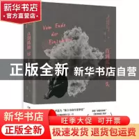 正版 直到孤独尽头 (德)贝内迪克特韦尔斯著 湖南文艺出版社 9787