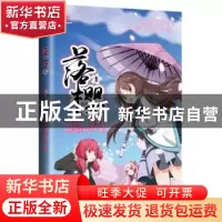 正版 落樱:1 可儿原 周辰玥@EMWILL绘 北京联合出版公司 97875502