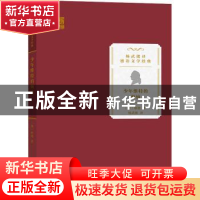 正版 少年维特的烦恼 (德)约翰·沃尔夫冈·冯·歌德 商务印书馆 978