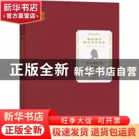 正版 少年维特的烦恼 (德)约翰·沃尔夫冈·冯·歌德 商务印书馆 978