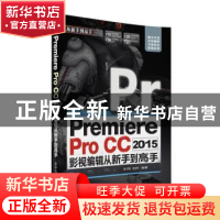 正版 Premiere Pro CC 2015影视编辑从新手到高手 张书艳,张亚利