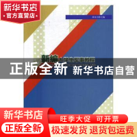 正版 新编大学生军事教程 黄自力主编 北京理工大学出版社 978756