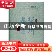 正版 陇川年鉴(2016) 陇川县史志编纂委员会办公室 德宏民族出版