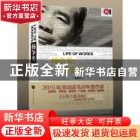 正版 杨争光:文字岁月 杨争光著 深圳报业集团出版社 9787807097