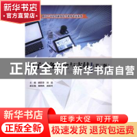 正版 电子商务安全与支付(第2版) 郝莉萍,刘磊 中国水利水电出版