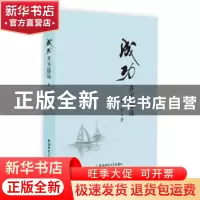 正版 成功并不遥远 董剑著 安徽师范大学出版社 9787567628359 书