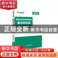 正版 药学综合知识与技能 段洪云 原子能出版社 9787502278762 书