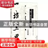 正版 一城三界的国际焦点——上海问题 小威廉·克兰·约翰斯通?著;